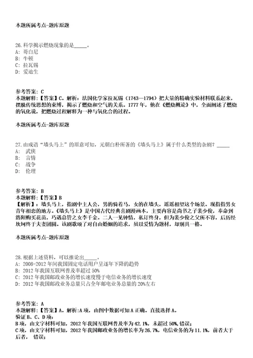 2021年05月2021年四川轻化工大学后勤服务总公司考核招考聘用工作人员冲刺卷第八期带答案解析