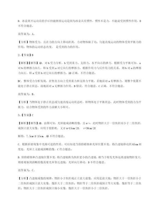 强化训练四川泸县四中物理八年级下册期末考试同步练习试题（含解析）.docx