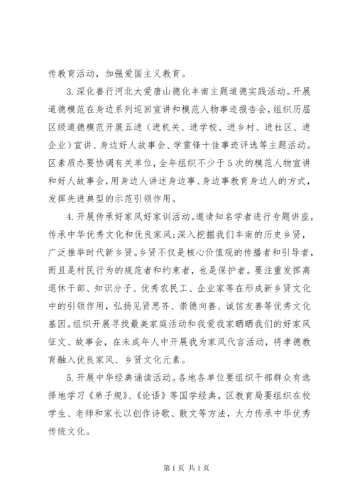 区委宣传思想文化工作会议讲话稿.docx