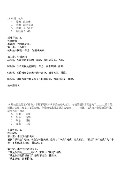 2022年12月广东广州市文化广电旅游局直属事业单位引进高层次、急需专业人才全真押题版试题VI3套附带答案详解