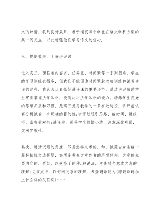 语文老师大阅读教学总结5篇.docx