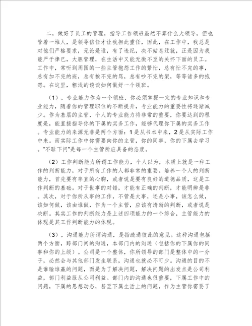 收银员的转正工作总结简短收银员的转正工作总结范文