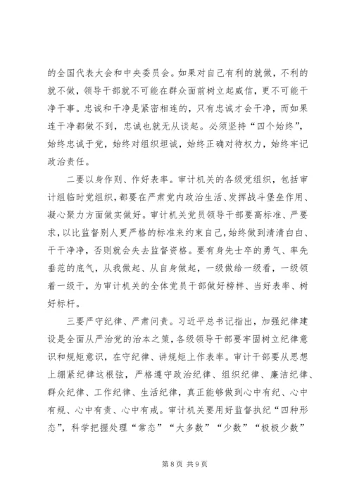 对党绝对忠诚自我剖析材料_1.docx