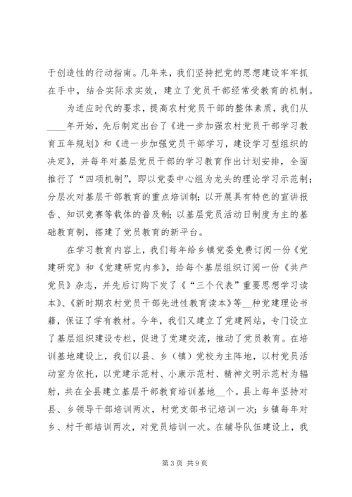 完善机制夯基础－狠抓党建促发展经验材料 (2).docx
