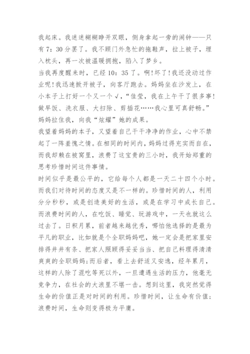 有关生命价值的议论文.docx