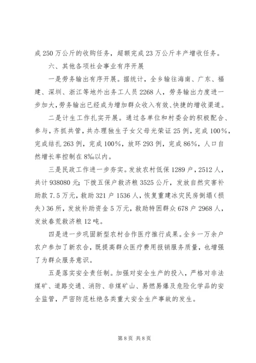 学习十七届三中调研报告.docx