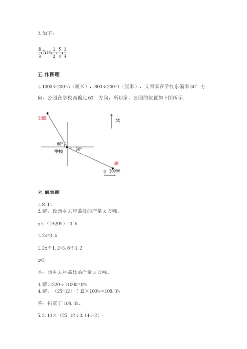 小学数学六年级上册期末测试卷含答案（精练）.docx