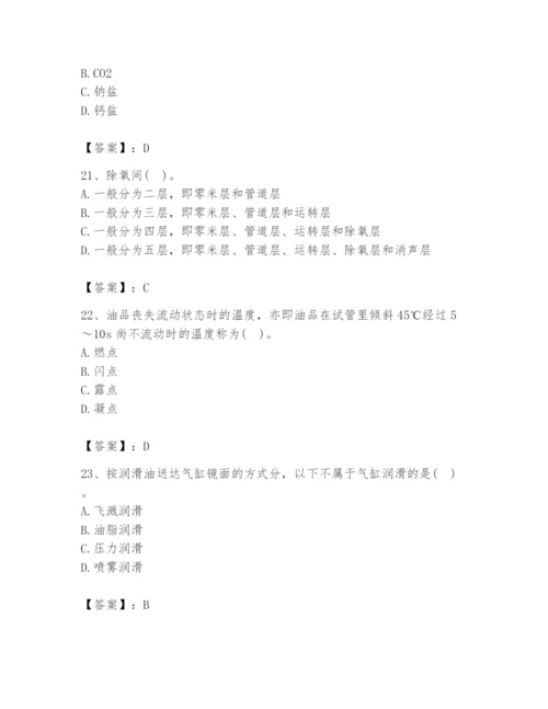 2024年公用设备工程师之专业知识（动力专业）题库及完整答案1套.docx