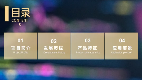 比特币数字货币区块链通用PPT模板