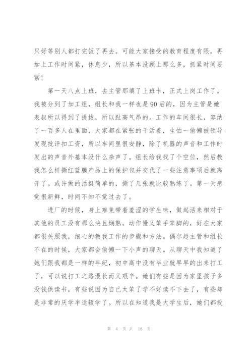 2022年寒假大学生实习报告范文.docx