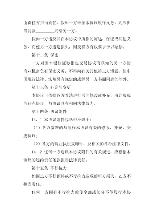 2022关于委托代理协议书集合5篇