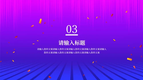 紫色扁平风电商购物活动营销策划方案PPT模板