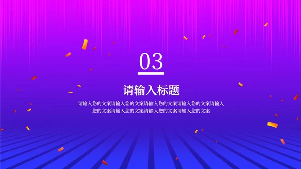 紫色扁平风电商购物活动营销策划方案PPT模板