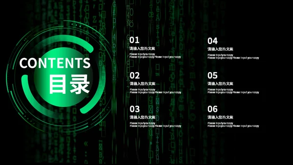开始播放科技发布会通用PPT模板