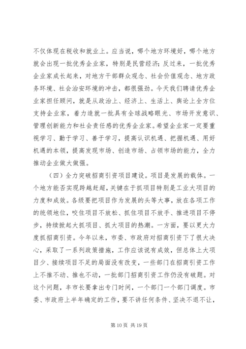 关于认真学习贯彻市委工作会议暨市委理论学习中心组读书会有关讲话精神的汇报 (2).docx