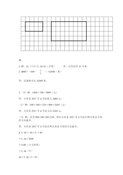 人教版小升初数学模拟试卷附参考答案【黄金题型】.docx
