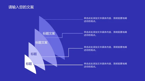 深蓝色流体总结汇报PPT模板