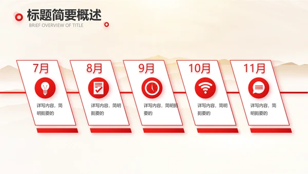 诚信公司企业宣传简介介绍动态PPT模板