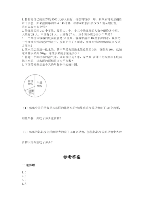 冀教版小升初数学模拟试卷附完整答案（名师系列）.docx