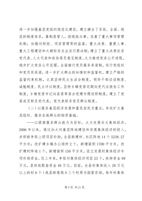 切实做好群众工作在基层解决矛盾.docx