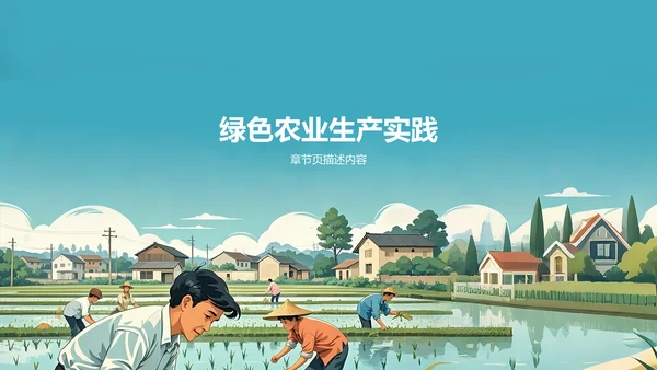 绿色插画风下乡扶贫工作总结展示PPT