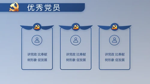 纪检监察党风廉政工作计划动态PPT