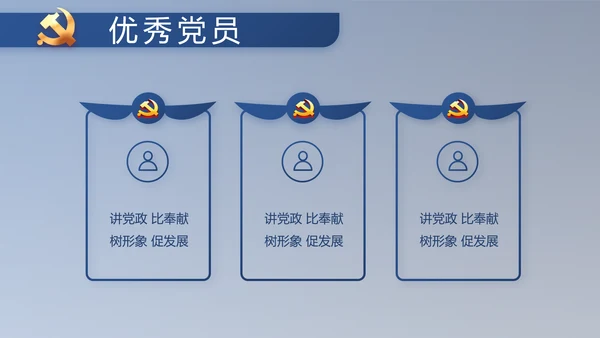 纪检监察党风廉政工作计划动态PPT