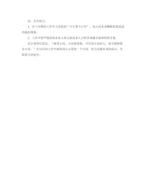 精编之教学工作参考总结幼儿园教师年度考核个人参考总结的范文.docx