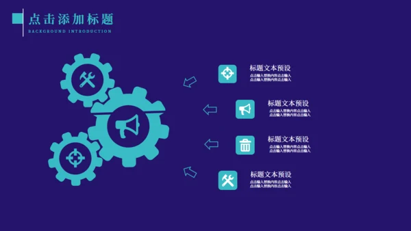 大数据引令未来芯片高科技企业通用PPT模板