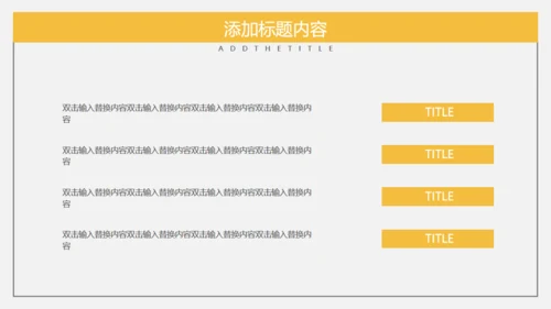 物流行业商业计划书通用PPT模板