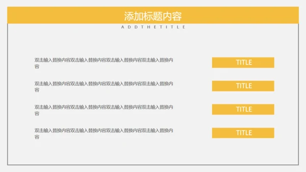 物流行业商业计划书通用PPT模板
