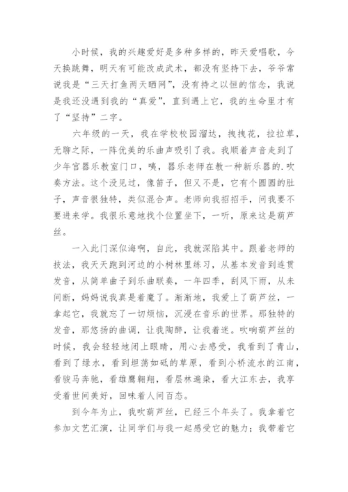 这是我的舞台作文_2.docx