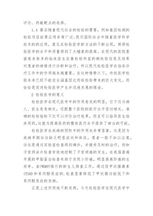 临床医学毕业论文格式.docx