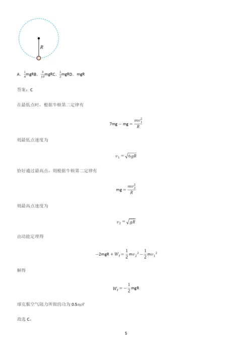 2023人教版带答案高中物理必修三第九章静电场及其应用微公式版知识点总结归纳.docx