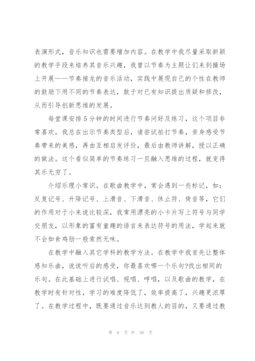 教师个人考核总结10篇.docx