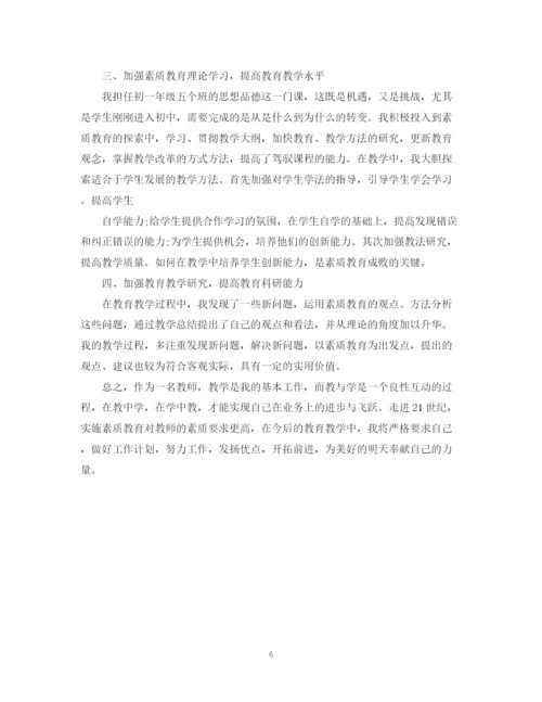 精编之个人学期工作总结范文2.docx