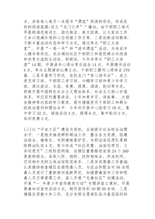 2022年意识形态工作总结例文.docx