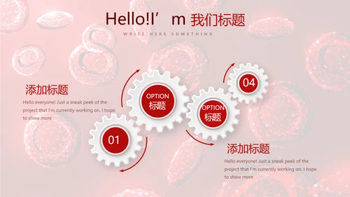 红细胞血小板动态PPT