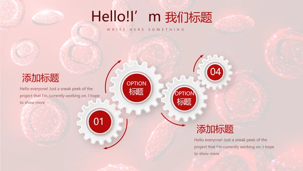 红细胞血小板动态PPT