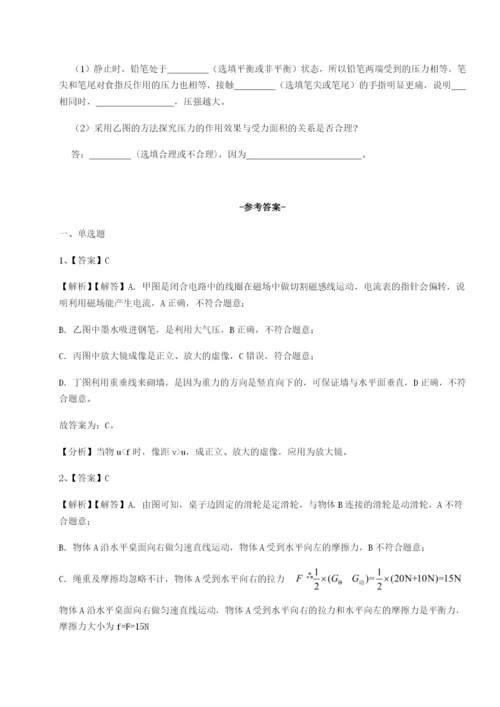 小卷练透四川内江市第六中学物理八年级下册期末考试专题测试试卷（含答案详解）.docx