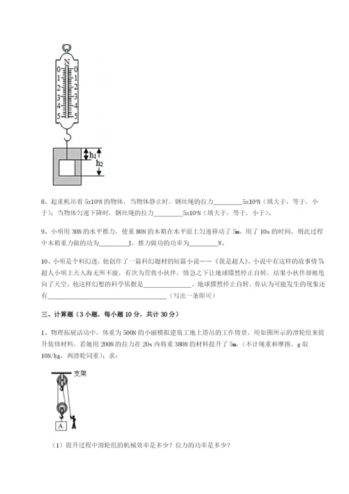 滚动提升练习山西太原市育英中学物理八年级下册期末考试单元测试试题（详解）.docx