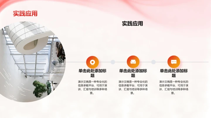 爱国主义团课PPT模板