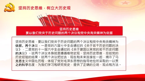 七一党史学习教育活动党课PPT建党100周年