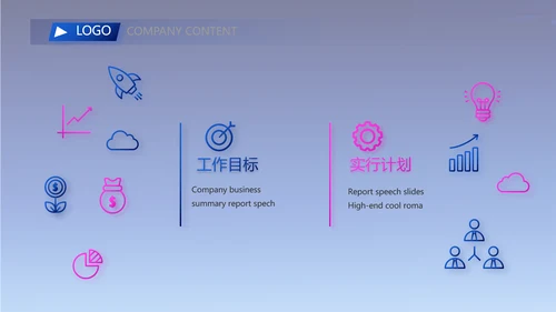 公司企业产品发布会策划方案PPT