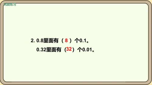 新人教版数学四年级下册4.1.3   练习九课件