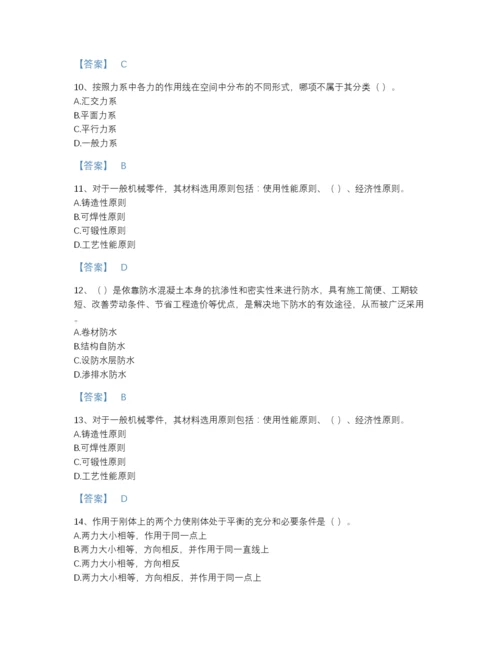 2022年江西省机械员之机械员基础知识通关题库及1套完整答案.docx