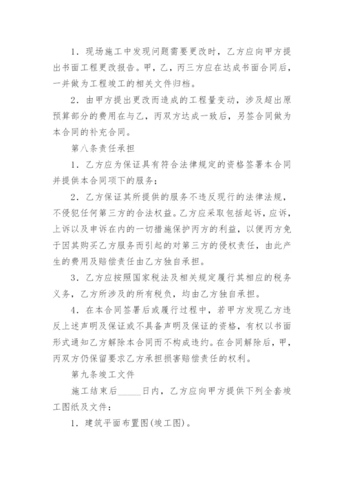 装修施工合同简单版.docx