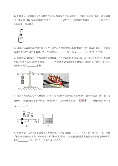 第二次月考滚动检测卷-重庆市北山中学物理八年级下册期末考试定向练习练习题（含答案详解）.docx