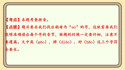 统编版语文一年级上册主题一　开心拼读 阅读与写作指导课件