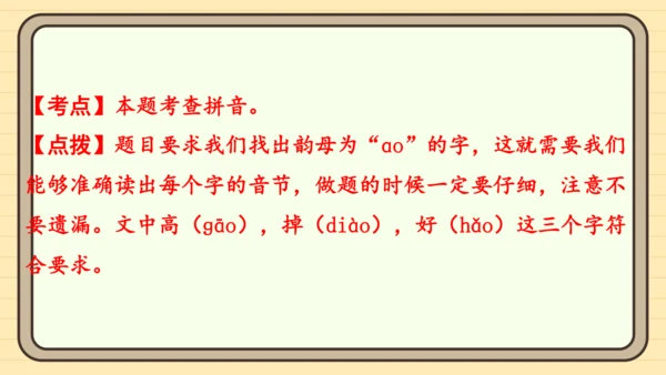 统编版语文一年级上册主题一　开心拼读 阅读与写作指导课件